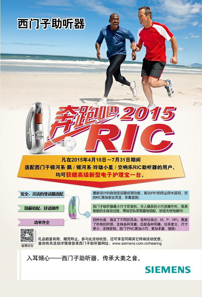 RIC201501_副本1.jpg